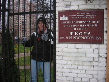Taкмичење у Москви 2008.