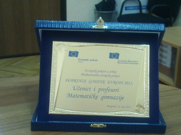 Награда Европског покрета