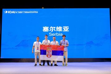Успех Србије на Међународној олимпијади из вештачке интелигенције