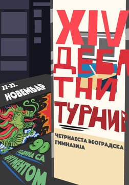 Дебатни турнир