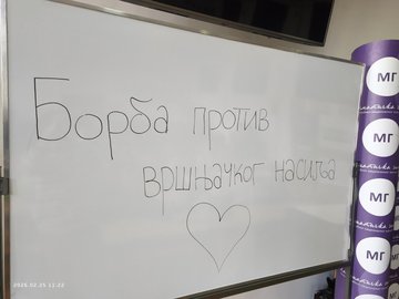 Међунарадни дан борбе против вршњачког насиља