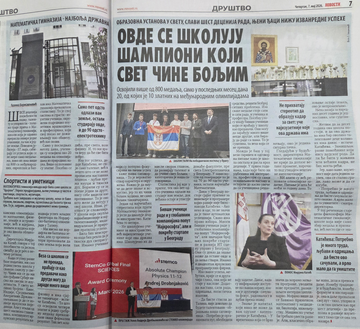 Математичка гимназија у „Вечерњим новостима“
