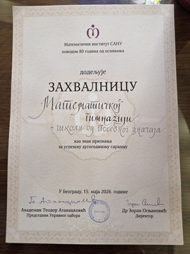 Математичкој гимназији уручена захвалница Математичког института САНУ