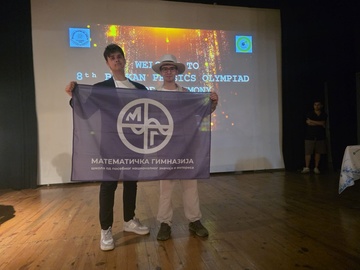 Злато и бронза за ученике МГ на Балканској физичкој олимпијади