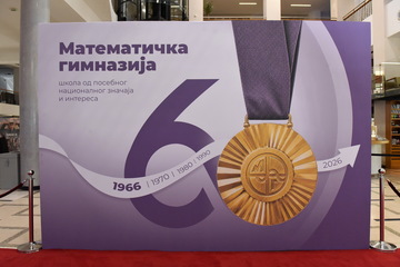 Математичка гимназија обележила 60 година постојања
