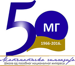 Лого поводом 50 година МГ